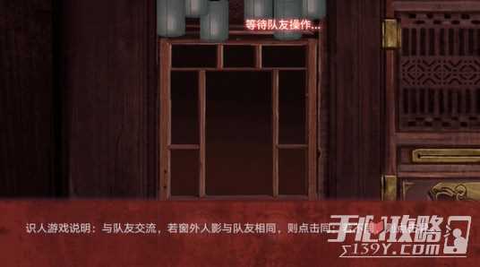 《纸嫁衣双人版》第四章攻略