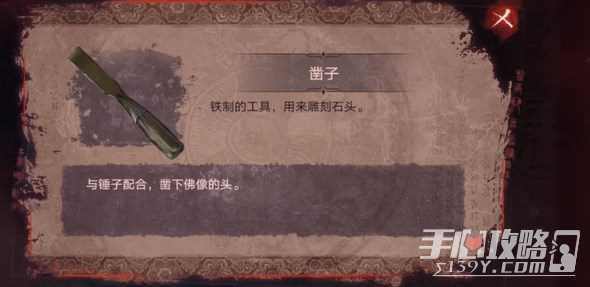 《纸嫁衣双人版》第四章攻略