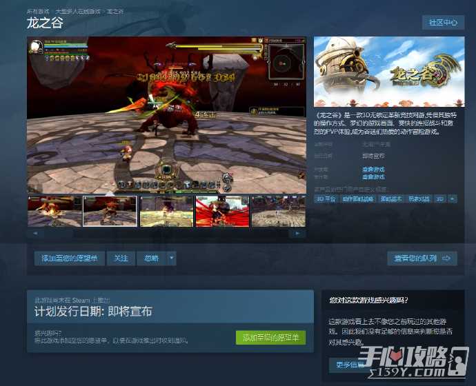 MMORPG《龙之谷》刚刚上架了Steam页面