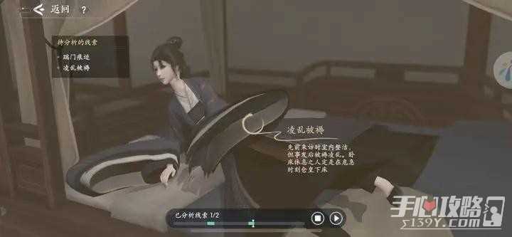 《浮生忆玲珑》第五章勘察现场证物证言收集攻略