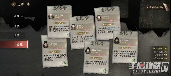《逆水寒手游》江湖友人委托成就攻略