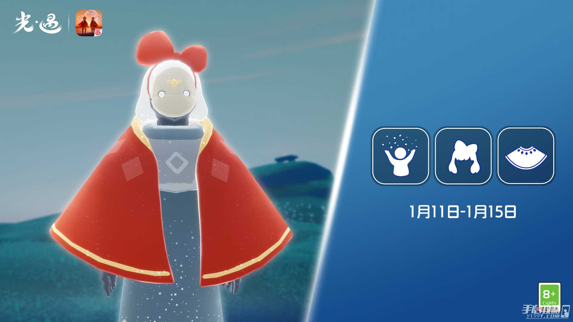 《光遇》1.11复刻先祖位置介绍2024