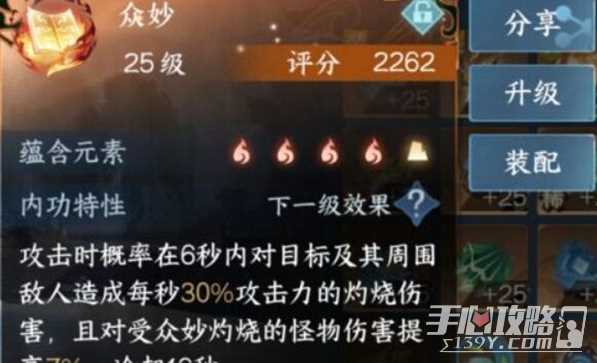 《逆水寒手游》1.2.2新技能获得方法