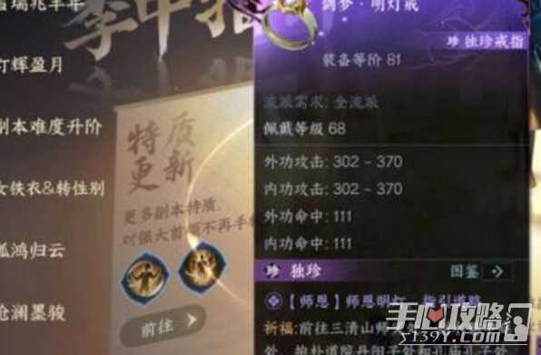 《逆水寒手游》1.2.2新技能获得方法
