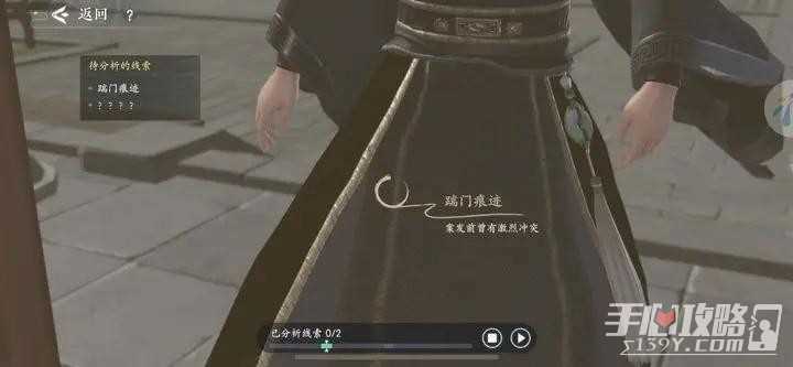 《浮生忆玲珑》第五章勘察现场证物证言收集攻略