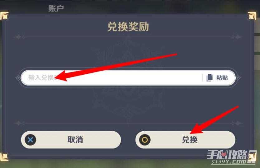 《原神》1月11日兑换码一览2024