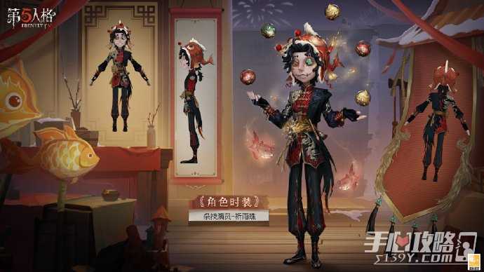 《第五人格》鱼龙漫衍礼包内容一览