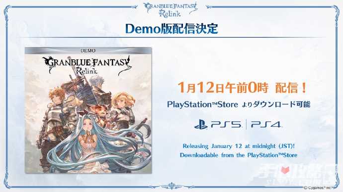 《碧蓝幻想Relink》在PS5/PS4平台推出试玩Demo 可以体验11位可玩角色