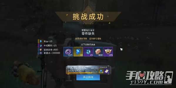 《星球重启》零件缺失任务攻略