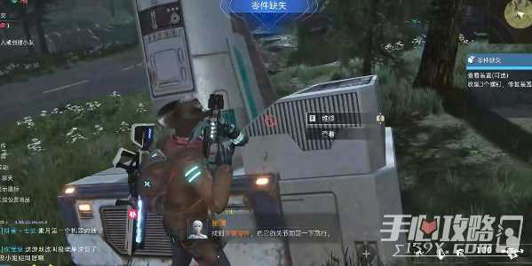 《星球重启》零件缺失任务攻略