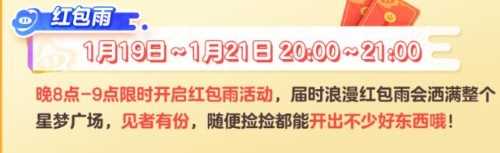 《元梦之星》满月庆典活动玩法攻略