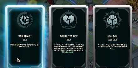 《英雄联盟》斗魂竞技场符文大全一览