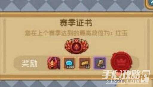 《元气骑士前传》s1赛季巅峰等级继承方法