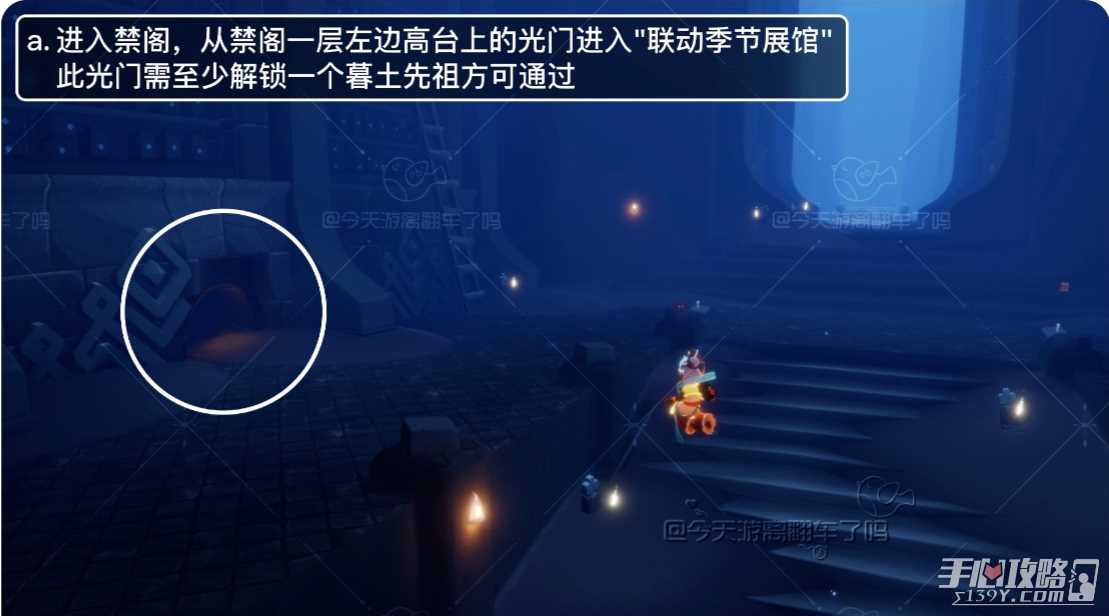 《光遇》九色鹿季季节任务一任务完成方法介绍