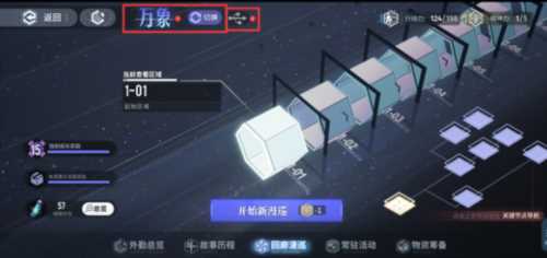 《白荆回廊》回廊漫巡奖励一览