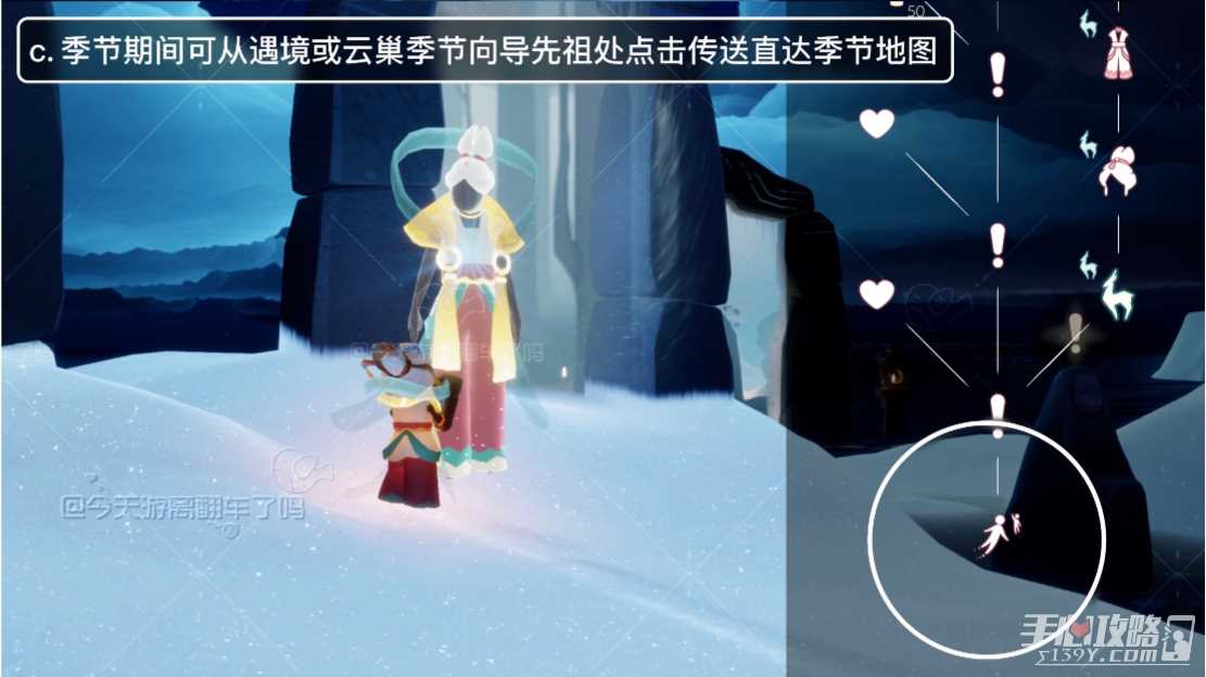 《光遇》九色鹿季季节任务一任务完成方法介绍