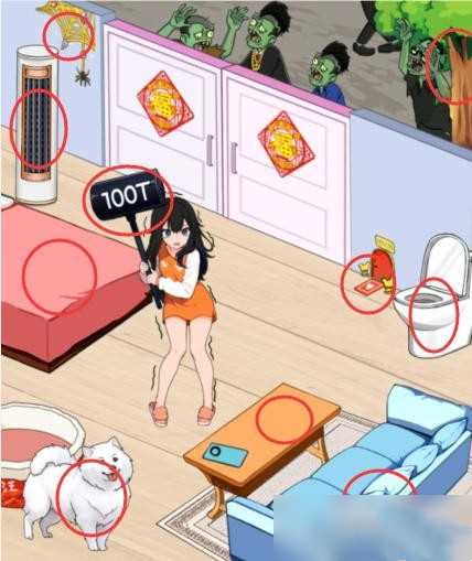 《就我眼神好》将女孩的安全感提升至100通关方法