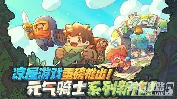 《元气骑士前传》s1赛季巅峰等级继承方法介绍