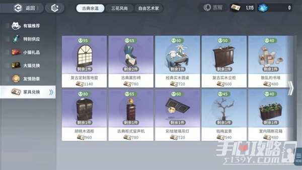 白荆回廊午后茶憩怎么玩