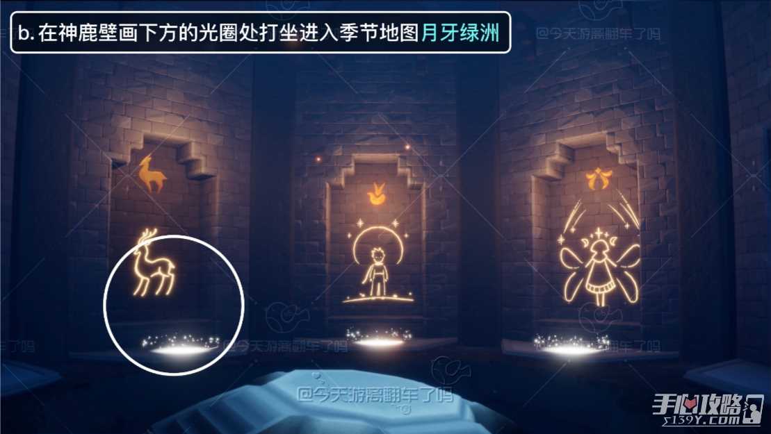 《光遇》九色鹿季季节任务一任务完成方法介绍