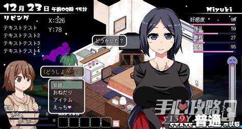 《冬日狂想曲》香苗叹息的原因玩法攻略