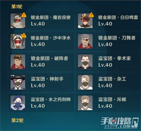 《原神》深念锐意旋步舞第五关通关攻略