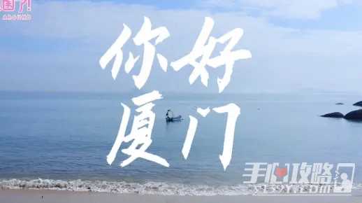 《完蛋！我被美女包围了》DLC路透首曝！来厦门赴一场跨年之约吧！