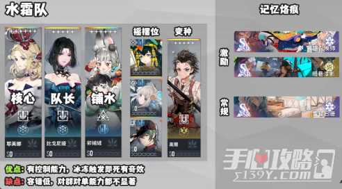 《白荆回廊》最强阵容搭配攻略