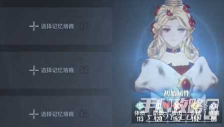 白荆回廊刻印怎么删除