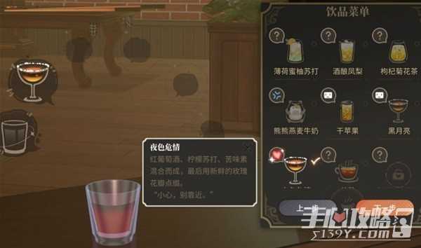 白荆回廊午后茶憩怎么玩