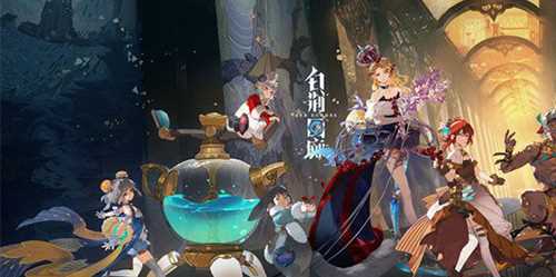 《白荆回廊》强势烙痕介绍
