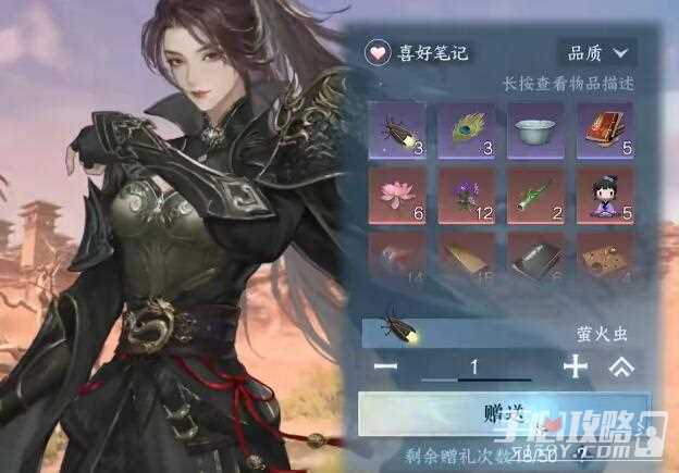 《逆水寒手游》枪锋烈魂获得方法