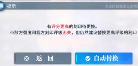 白荆回廊刻印怎么删除