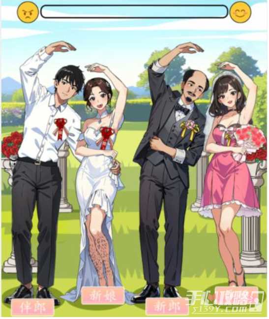 《想不到鸭》结婚合照通关攻略