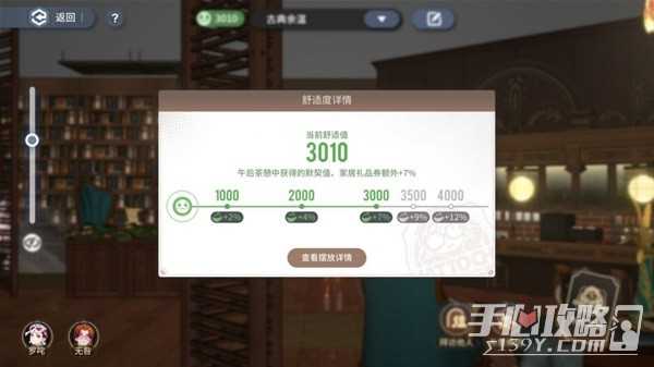 白荆回廊午后茶憩怎么玩