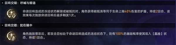 《崩坏星穹铁道》黄金与机械难题12怎么通关