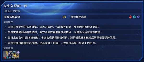 《崩坏星穹铁道》虚境味探活动玩法攻略