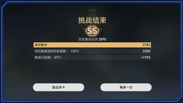 《崩坏星穹铁道》虚境味探活动玩法攻略