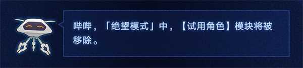 《崩坏星穹铁道》虚境味探活动玩法攻略