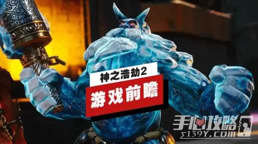 《神之浩劫2》首个前瞻公布 将加入5名新的神明角色