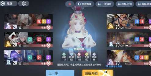 《白荆回廊》刻印b16升级攻略