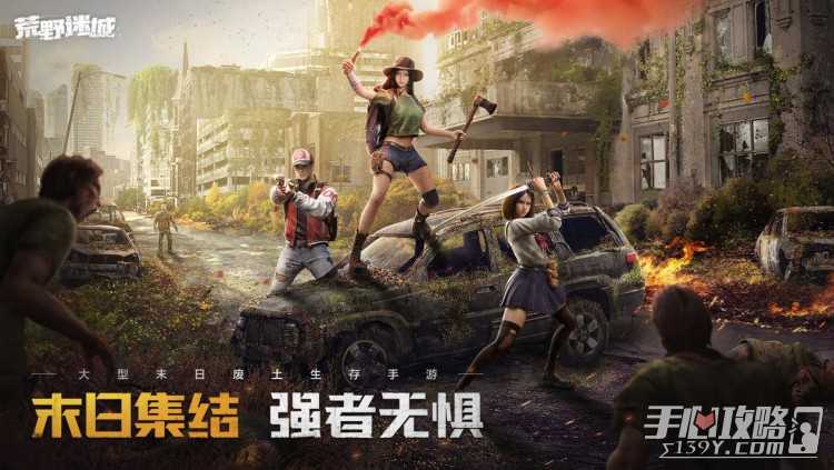 末日题材新作《荒野迷城》主角团大揭秘，主题聚焦环境危机