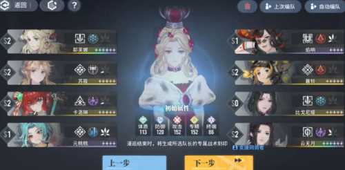 《白荆回廊》刻印b16升级攻略