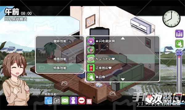 《冬日狂想曲》获得新技能攻略