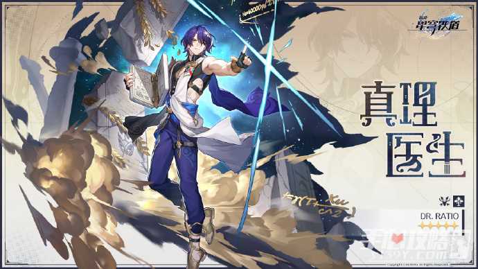 《崩坏星穹铁道》真理医生搭配阵容攻略