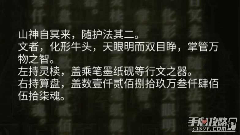 《山阴》第五章通关攻略