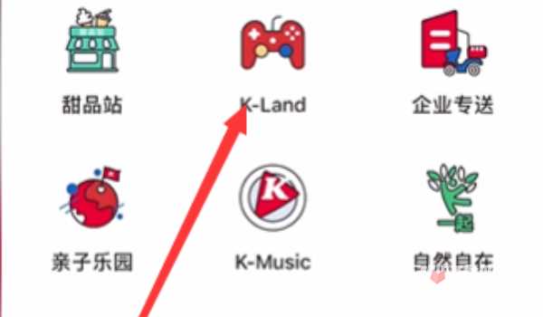 光遇联动肯德基抽签位置介绍