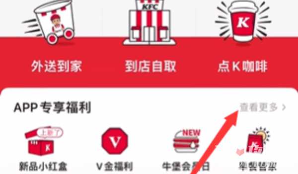 光遇联动肯德基抽签位置介绍