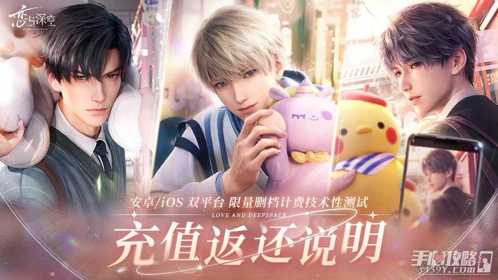 《恋与深空》合成装备方法