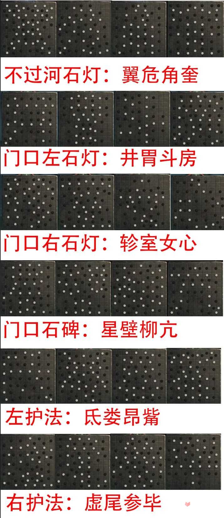 《山阴》第五章通关攻略